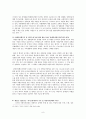 [특수교육A+] 우리나라와 해외 지적장애인의 인권 침해 사례와 권리구제 사례 비교분석 및 인권 침해 해결의 실질적 절차방법 대안 고찰 11페이지
