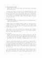 [특수교육A+] 우리나라와 해외 지적장애인의 인권 침해 사례와 권리구제 사례 비교분석 및 인권 침해 해결의 실질적 절차방법 대안 고찰 13페이지