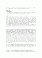 [특수교육A+] 우리나라와 해외 지적장애인의 인권 침해 사례와 권리구제 사례 비교분석 및 인권 침해 해결의 실질적 절차방법 대안 고찰 14페이지