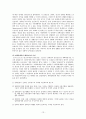 [특수교육A+] 우리나라와 해외 지적장애인의 인권 침해 사례와 권리구제 사례 비교분석 및 인권 침해 해결의 실질적 절차방법 대안 고찰 15페이지