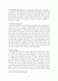 [특수교육A+] 우리나라와 해외 지적장애인의 인권 침해 사례와 권리구제 사례 비교분석 및 인권 침해 해결의 실질적 절차방법 대안 고찰 17페이지