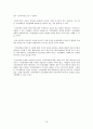 [특수교육A+] 우리나라와 해외 지적장애인의 인권 침해 사례와 권리구제 사례 비교분석 및 인권 침해 해결의 실질적 절차방법 대안 고찰 20페이지
