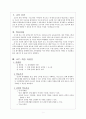 [교육공학A+] 중학교 1학년 사회 (개념학습모형 & 협동학습모형 & 게임모형)- '경제생활의 이해' 단원 교수-학습 과정안 3페이지