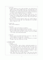 [교육공학A+] 중학교 1학년 사회 (개념학습모형 & 협동학습모형 & 게임모형)- '경제생활의 이해' 단원 교수-학습 과정안 5페이지