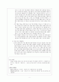 [교육공학A+] 중학교 1학년 사회 (개념학습모형 & 협동학습모형 & 게임모형)- '경제생활의 이해' 단원 교수-학습 과정안 7페이지
