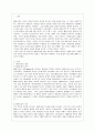 [성, 사랑, 사회 B형] 참고도서 가운데 한 권 이상 두 권 이내를 골라서 읽고, “페미니즘의 의미를 단지 여성의 권리와 이익의 증대로 국한시켜서 이해하는  2페이지