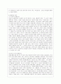 [성, 사랑, 사회 B형] 참고도서 가운데 한 권 이상 두 권 이내를 골라서 읽고, “페미니즘의 의미를 단지 여성의 권리와 이익의 증대로 국한시켜서 이해하는  3페이지