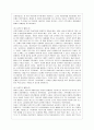 [성, 사랑, 사회 B형] 참고도서 가운데 한 권 이상 두 권 이내를 골라서 읽고, “페미니즘의 의미를 단지 여성의 권리와 이익의 증대로 국한시켜서 이해하는  4페이지