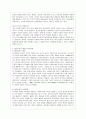 [성, 사랑, 사회 B형] 참고도서 가운데 한 권 이상 두 권 이내를 골라서 읽고, “페미니즘의 의미를 단지 여성의 권리와 이익의 증대로 국한시켜서 이해하는  5페이지