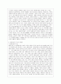 [성, 사랑, 사회 B형] 참고도서 가운데 한 권 이상 두 권 이내를 골라서 읽고, “페미니즘의 의미를 단지 여성의 권리와 이익의 증대로 국한시켜서 이해하는  7페이지