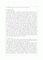 [성, 사랑, 사회 B형] 참고도서 가운데 한 권 이상 두 권 이내를 골라서 읽고, “페미니즘의 의미를 단지 여성의 권리와 이익의 증대로 국한시켜서 이해하는  8페이지