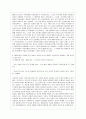 [성, 사랑, 사회 B형] 참고도서 가운데 한 권 이상 두 권 이내를 골라서 읽고, “페미니즘의 의미를 단지 여성의 권리와 이익의 증대로 국한시켜서 이해하는  9페이지
