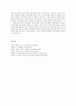 [보육과정] 표준보육과정 예술경험 영역의 연령별 보육 내용 (표준보육과정 예술경험 영역의 연령별 목표와 내용, 표준보육과정 예술경험 영역의 연령별 교사 지침)  10페이지