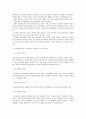 [보욱과정] 영유아보육과정의 구성의 기본 원리와 보육과정의 구성 절차 5페이지