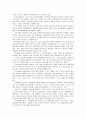 [보욱과정] 영유아보육과정의 구성의 기본 원리와 보육과정의 구성 절차 8페이지