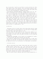 [보육과정] 보육 목적과 목표의 설정 (보육 목적 및 목표의 중요성과 보육과정의 목적 및 목표 설정의 기초) 4페이지
