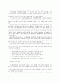 [보육과정] 보육 목적과 목표의 설정 (보육 목적 및 목표의 중요성과 보육과정의 목적 및 목표 설정의 기초) 6페이지