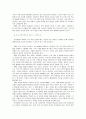 [보육과정] 보육 과정의 계획 및 운영, 보육과정의 통합적 접근, 보육과정의 통합적 계획 및 운영  4페이지