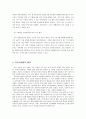 [보육과정] 협력의 개념 및 가정, 지역 사회 협력의 중요성, 가정(부모)과의 협력의 필요성과 중요성 및 협력의 방법, 지역사회와의 협력 - 가정과의 협력, 지역사회와의 협력 5페이지