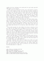 [보육과정] 협력의 개념 및 가정, 지역 사회 협력의 중요성, 가정(부모)과의 협력의 필요성과 중요성 및 협력의 방법, 지역사회와의 협력 - 가정과의 협력, 지역사회와의 협력 7페이지