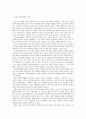 [보육과정] 자유 선택 활동의 계획과 운영 - 자유선택 활동의 의의, 자유선택활동 계획과 운영 시 고려할 점 3페이지