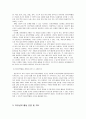 [보육과정] 자유 선택 활동의 계획과 운영 - 자유선택 활동의 의의, 자유선택활동 계획과 운영 시 고려할 점 4페이지