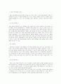[보육과정] 자유 선택 활동의 계획과 운영 - 자유선택 활동의 의의, 자유선택활동 계획과 운영 시 고려할 점 5페이지