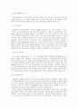 [보육과정] 자유 선택 활동의 계획과 운영 - 자유선택 활동의 의의, 자유선택활동 계획과 운영 시 고려할 점 6페이지