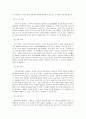 [보육과정] 자유 선택 활동의 계획과 운영 - 자유선택 활동의 의의, 자유선택활동 계획과 운영 시 고려할 점 7페이지