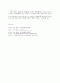 [보육과정] 자유 선택 활동의 계획과 운영 - 자유선택 활동의 의의, 자유선택활동 계획과 운영 시 고려할 점 9페이지