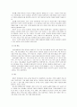[보육과정] 대·소집단 활동의 계획과 운영(의의와 계획과 운영 시 고려할 점)과 대·소집단 활동의 지도 방법(이야기 나누기, 신체 활동, 게임, 동화, 동시, 동극, 음률 활동)  5페이지