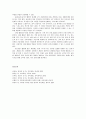 [보육과정] 대·소집단 활동의 계획과 운영(의의와 계획과 운영 시 고려할 점)과 대·소집단 활동의 지도 방법(이야기 나누기, 신체 활동, 게임, 동화, 동시, 동극, 음률 활동)  8페이지