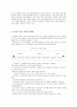 [보육과정] 교수-학습 방법의 중요성, 영유아 교수-학습 방법의 기본 원리, 교사의 교수 기법 및 행동, 영유아를 위한 교수-학습 방법  5페이지