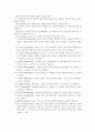 [보육과정] 교수-학습 방법의 중요성, 영유아 교수-학습 방법의 기본 원리, 교사의 교수 기법 및 행동, 영유아를 위한 교수-학습 방법  6페이지