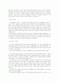 [보육과정] 보육과정에서의 평가(평가의 의의, 평가의 대상, 평가의 기본 원리, 평가의 내용)와 영유아 평가(영유아 평가의 기본 원리, 영유아 평가의 유형, 영유아 평가의 방법)  3페이지