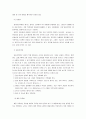 [보육과정] 보육과정에서의 평가(평가의 의의, 평가의 대상, 평가의 기본 원리, 평가의 내용)와 영유아 평가(영유아 평가의 기본 원리, 영유아 평가의 유형, 영유아 평가의 방법)  6페이지