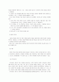 [보육과정] 보육과정에서의 평가(평가의 의의, 평가의 대상, 평가의 기본 원리, 평가의 내용)와 영유아 평가(영유아 평가의 기본 원리, 영유아 평가의 유형, 영유아 평가의 방법)  7페이지
