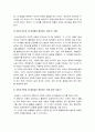 [교육심리학 4학년 공통] 1.매슬로우(Maslow)의 동기위계설에 대해 설명 2.에릭슨(Erikson)의 성격발달8단계설과 교육적 시사점_매슬로우동기위계설+에릭슨성격발달8단계설 12페이지