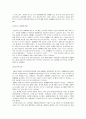 성매매특별법과 성매매에 대한 고찰 3페이지