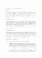 성매매특별법과 성매매에 대한 고찰 6페이지