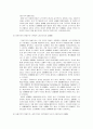 성매매특별법과 성매매에 대한 고찰 7페이지