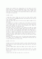 성매매특별법과 성매매에 대한 고찰 10페이지