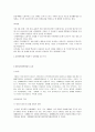 성매매특별법과 성매매에 대한 고찰 11페이지