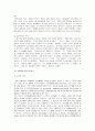 성매매특별법과 성매매에 대한 고찰 16페이지