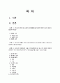 [생활법률] A와 B가 법적으로 유효한 혼인(법률혼)을 하려면 어떠한 요건과 절차, 법률혼 부부가 되면 법적으로 상호 어떠한 신분상 재산상 권리의무, 출산과 양육과 관련하여 각각 어떠한 휴가와 휴직 사회보장급여 2페이지
