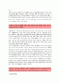 [생활법률] A와 B가 법적으로 유효한 혼인(법률혼)을 하려면 어떠한 요건과 절차, 법률혼 부부가 되면 법적으로 상호 어떠한 신분상 재산상 권리의무, 출산과 양육과 관련하여 각각 어떠한 휴가와 휴직 사회보장급여 6페이지