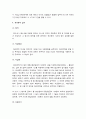 [생활법률] A와 B가 법적으로 유효한 혼인(법률혼)을 하려면 어떠한 요건과 절차, 법률혼 부부가 되면 법적으로 상호 어떠한 신분상 재산상 권리의무, 출산과 양육과 관련하여 각각 어떠한 휴가와 휴직 사회보장급여 8페이지