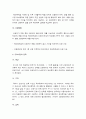 [생활법률] A와 B가 법적으로 유효한 혼인(법률혼)을 하려면 어떠한 요건과 절차, 법률혼 부부가 되면 법적으로 상호 어떠한 신분상 재산상 권리의무, 출산과 양육과 관련하여 각각 어떠한 휴가와 휴직 사회보장급여 9페이지
