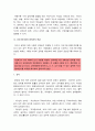 [생활법률] A와 B가 법적으로 유효한 혼인(법률혼)을 하려면 어떠한 요건과 절차, 법률혼 부부가 되면 법적으로 상호 어떠한 신분상 재산상 권리의무, 출산과 양육과 관련하여 각각 어떠한 휴가와 휴직 사회보장급여 13페이지