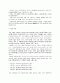 [생활법률] A와 B가 법적으로 유효한 혼인(법률혼)을 하려면 어떠한 요건과 절차, 법률혼 부부가 되면 법적으로 상호 어떠한 신분상 재산상 권리의무, 출산과 양육과 관련하여 각각 어떠한 휴가와 휴직 사회보장급여 14페이지